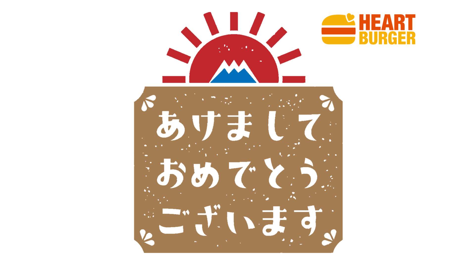 新年明けましておめでとうございます。